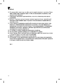 Страница 16