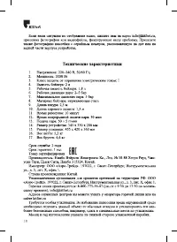 Страница 18