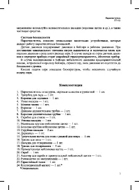 Страница 5