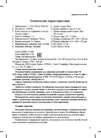 Страница 19