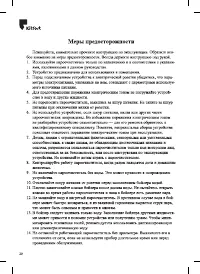 Страница 20