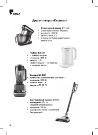 Страница 22