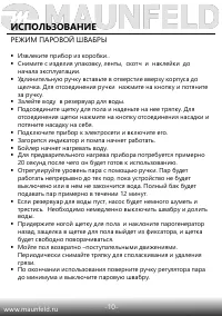 Страница 11