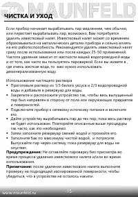 Страница 16