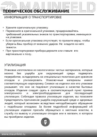 Страница 18