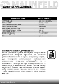 Страница 7