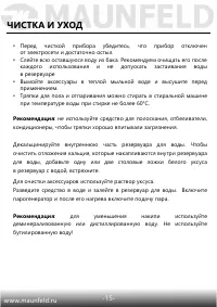 Страница 16