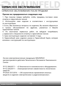 Страница 20