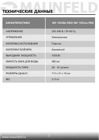 Страница 8