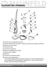 Страница 9