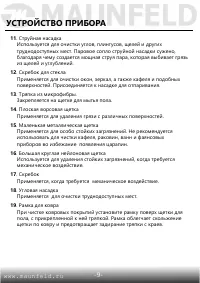 Страница 10