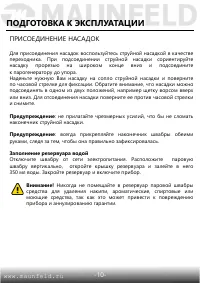 Страница 11