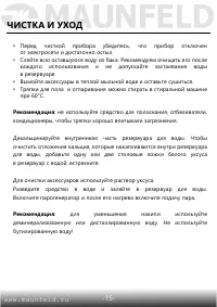 Страница 16