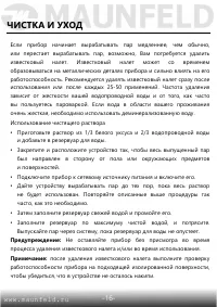 Страница 17