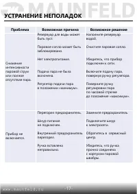 Страница 18