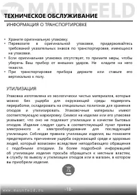 Страница 19