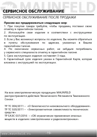 Страница 20