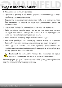 Страница 13