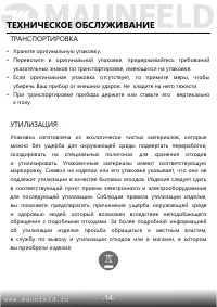 Страница 15