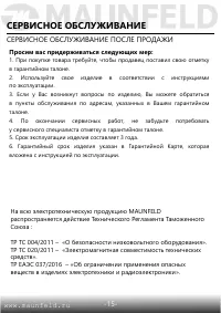 Страница 16