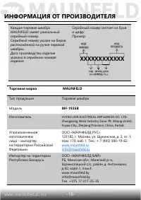 Страница 17
