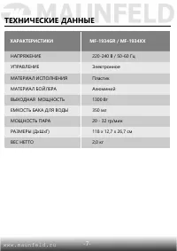 Страница 8