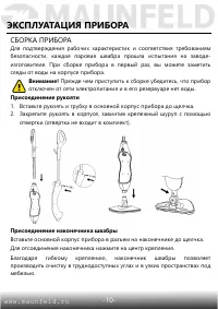 Страница 11