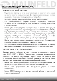 Страница 13