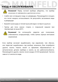Страница 17