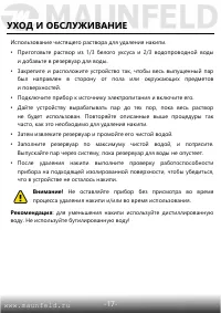 Страница 18
