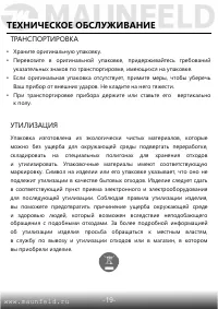 Страница 20