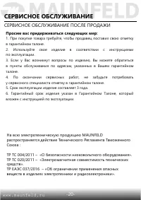 Страница 21