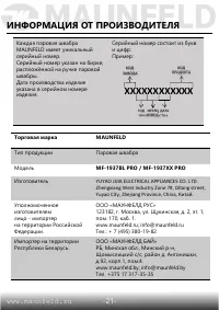 Страница 22