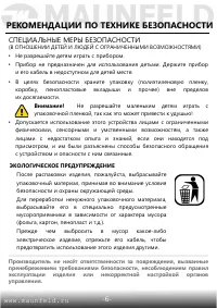Страница 7
