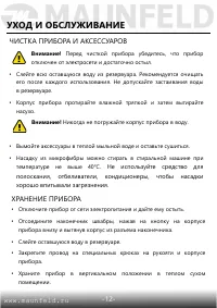 Страница 13