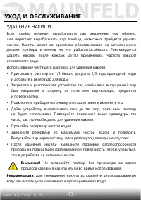 Страница 14