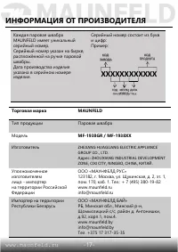 Страница 18