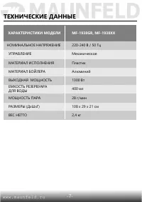 Страница 8