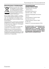 Страница 13