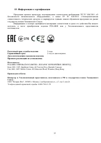 Страница 13