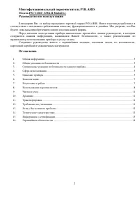 Страница 2