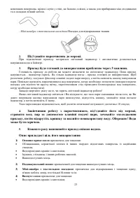Страница 23