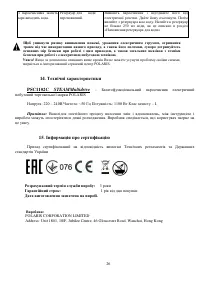 Страница 26