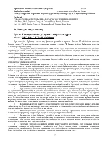 Страница 39