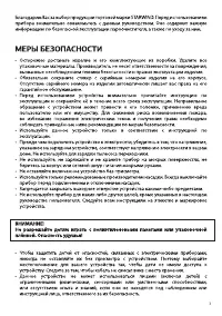 Страница 3