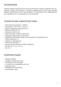 Страница 5