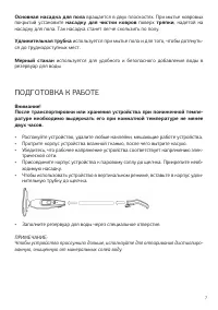 Страница 7