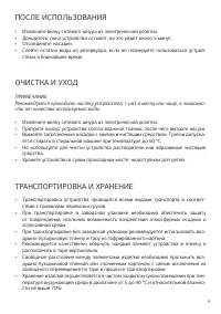 Страница 9