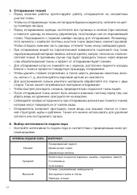 Страница 12