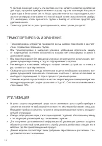 Страница 14